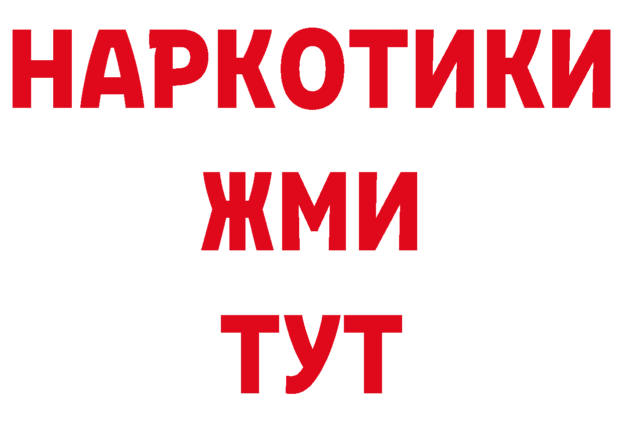 БУТИРАТ бутик ТОР сайты даркнета ОМГ ОМГ Будённовск