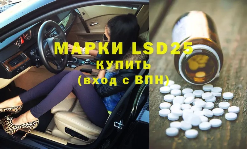 купить наркотик  Будённовск  площадка какой сайт  Лсд 25 экстази ecstasy 